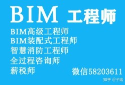 听说过bim工程师装配式工程师证没?,装配式bim工程师有没有有效期