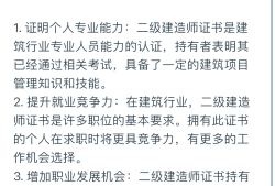 二级注册结构工程师培训内容是什么二级注册结构工程师培训内容