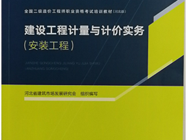 造价工程师案例教材11题2月为什么要调值,造价工程师案例教材