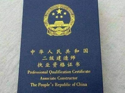36岁了初中毕业想提升学历初中生可以考二级建造师吗