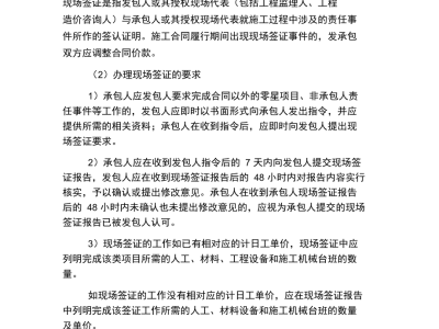 造价管理工程师案例,造价管理工程师案例分析题