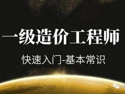 中华人民共和国注册造价工程师查询,注册造价工程师信息查询