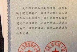 二级建造师什么意思啊,二级建造师什么意思