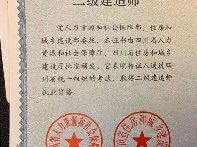 二级建造师什么意思啊,二级建造师什么意思