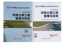 二级建造师教材每年变动大吗二级建造师教材几年一变