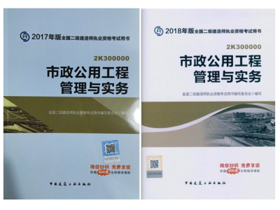 二级建造师教材每年变动大吗二级建造师教材几年一变