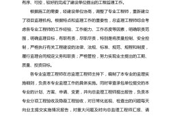 监理工程师考试案例分析监理工程师考试案例分析怎么写