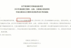 取消省级监理工程师,取消省级监理工程师资格