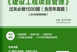 2015年一级建造师2015年一级建造师建筑实务真题