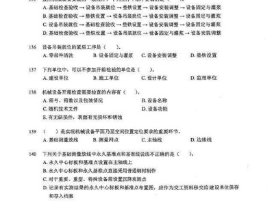 机电二级建造师教学视频的简单介绍