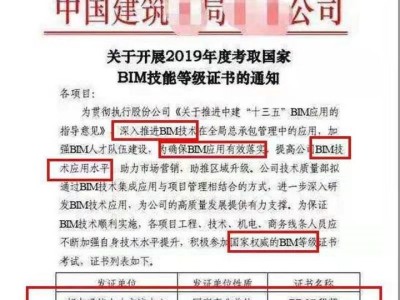 成都市装配式bim工程师的简单介绍