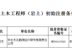 北京注册岩土工程师招聘,北京注册岩土工程师招聘信息