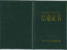 河北监理工程师证书领取时间,河北监理工程师考试成绩什么时候出来