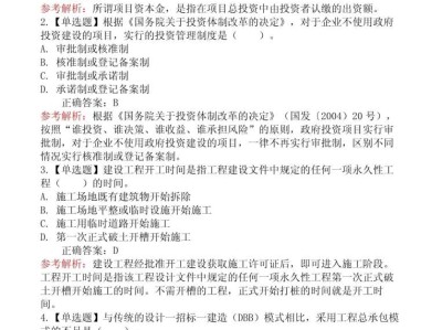 湖北省一级建造师考点湖北省一级建造师考点分布