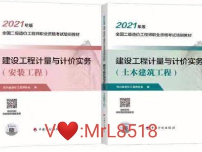 二级造价工程师考试大纲二级造价工程师考试大纲2019