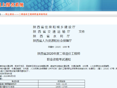 全国一级造价师有什么用,难考吗,全国一级造价工程师报考条件