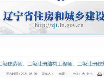 一级注册结构工程师报名入口雷小金注册结构工程师