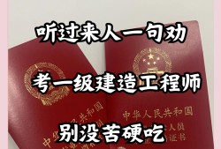 扬州一级建造师招聘信息查询,扬州一级建造师培训