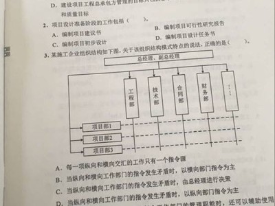 二级建造师施工管理复习资料二级建造师施工管理答案2022