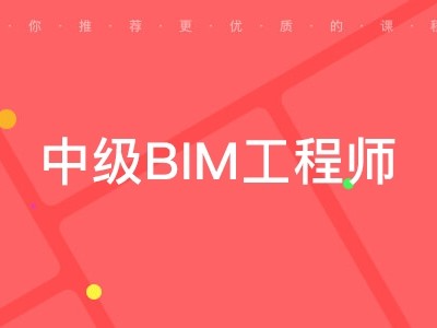 bim工程师算不算准入类证书呢,bim工程师算不算准入类证书