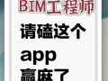 二级bim工程师考试难吗,二级bim工程师考试科目内容