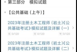 岩土工程师基础科目数学岩土工程师基础科目数学考什么