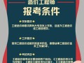 什么专业适合考造价师,选择什么专业能考造价工程师