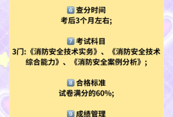消防工程师考试报名消防工程师考试