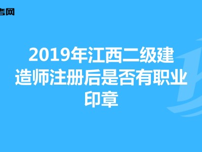 二级注册建造师信息查询,全国二级建造师注册信息网站