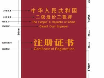 贵州省造价工程师协会官网贵州省造价工程师协会