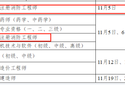 注册消防工程师价格暴跌,注册消防工程师价格