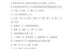 安全消防工程师全题库下载,安全消防工程师全题库