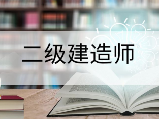 一级造价师值钱还是一级建造师值钱,一级造价工程师一级建造师律师