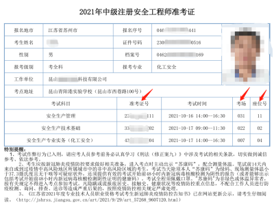 注册安全工程师考试网注册安全工程师考试网上报名时间