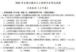 注册岩土工程师课程视频免费注册岩土工程师培训教材