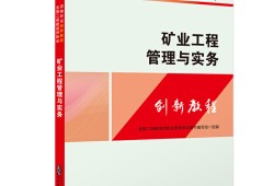 二级建造师考试电子版教材二级建造师电子版教材下载