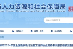 2019年造价工程师考试安排2019年造价工程师考试时间为10月2728日