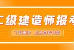 二级建造师实务难度排名二级建造师实务