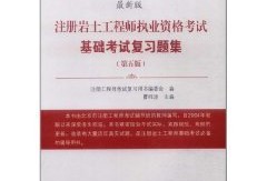 上海注册岩土考试地点,上海注册岩土工程师