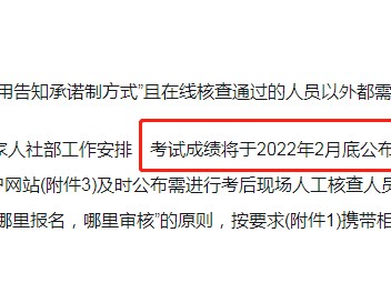 消防工程师出成绩时间2023,消防工程师出成绩时间