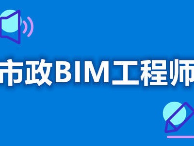 bim工程师面积bim工程师年薪多少