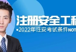 注册安全工程师2019报名,注册安全工程师2019报名条件