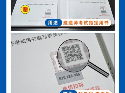 机电类二级建造师教材机电二级建造师教材资料