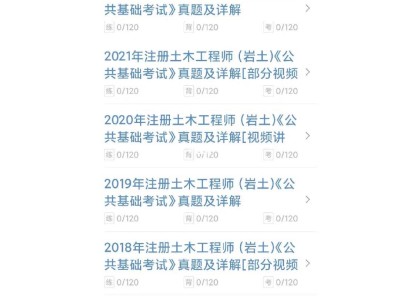 岩土工程师基础考试什么时候岩土工程师基础考试什么时候报名