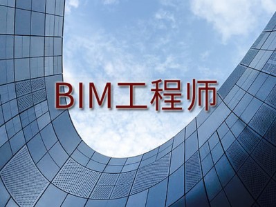 bim工程师证件图片bim工程师证件图片大全