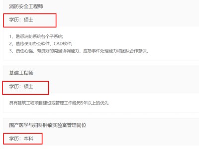 消防工程师应聘,消防工程师应聘网