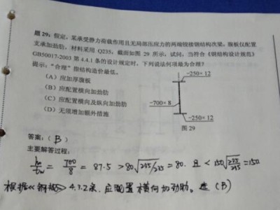 注册结构工程师考试科目有哪些一级注册结构工程师真题