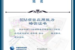 bim高级工程师报名费用上海bim工程师报名费