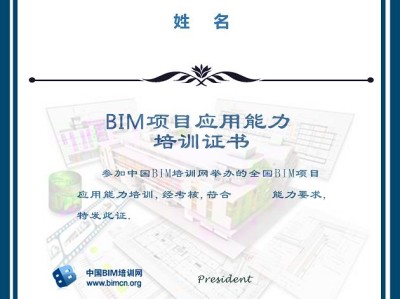 bim高级工程师报名费用上海bim工程师报名费