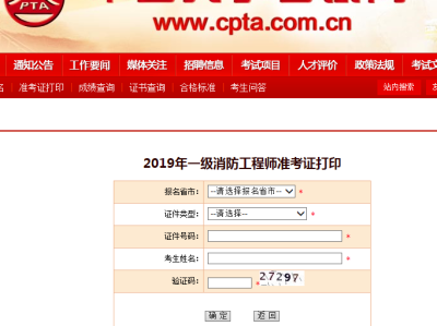 陕西省消防工程师考试地点陕西消防工程师考试时间